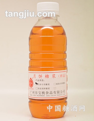月饼糖浆