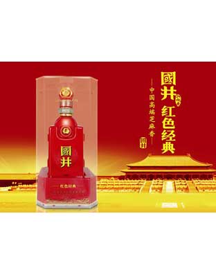 红色经典