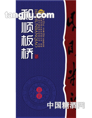 和顺板桥蓝瓷