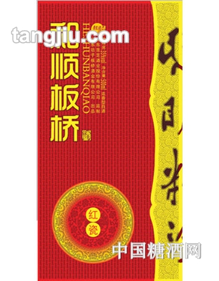 和顺板桥红瓷
