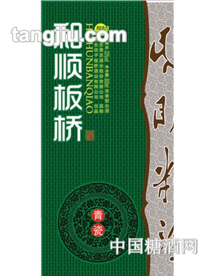 和顺板桥青瓷