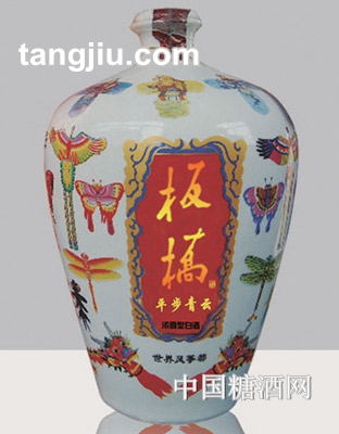 板桥酒平步青云