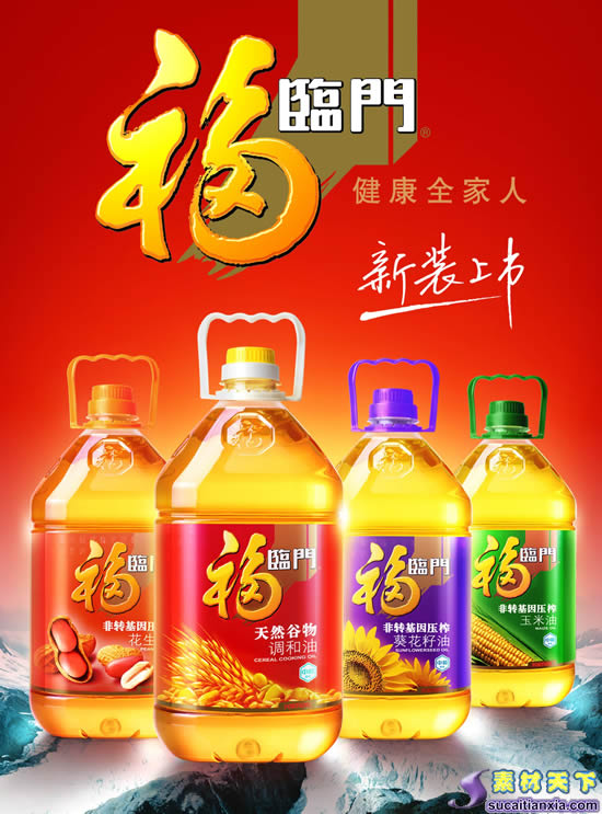 供应福临门花生油批发