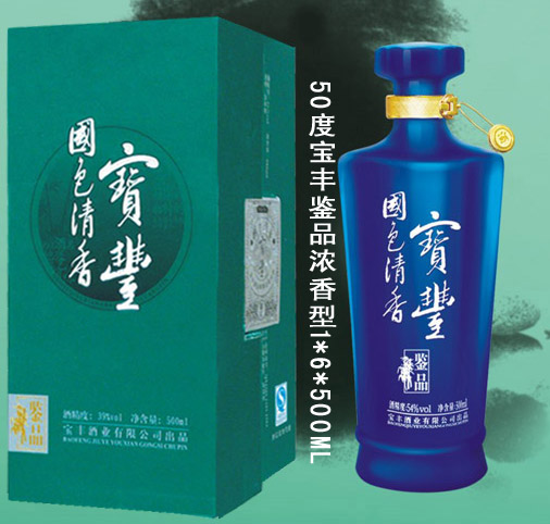 国色清香-鉴品615