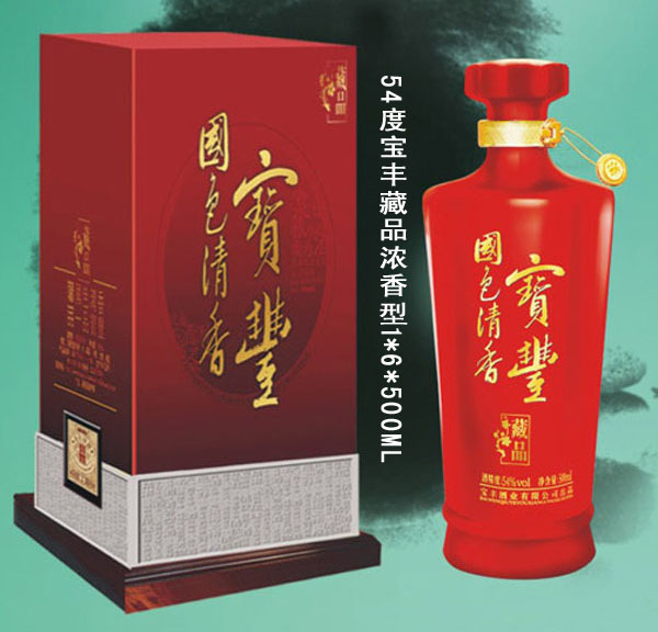 宝丰酒藏品