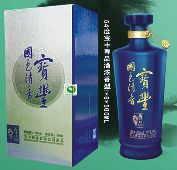 52度宝丰尊品614