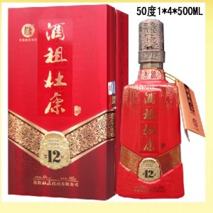酒祖杜康十二窖区602