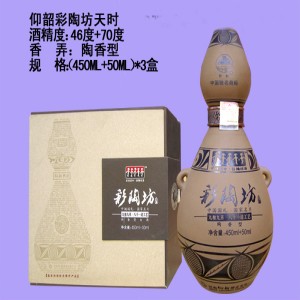 仰韶彩陶坊天时
