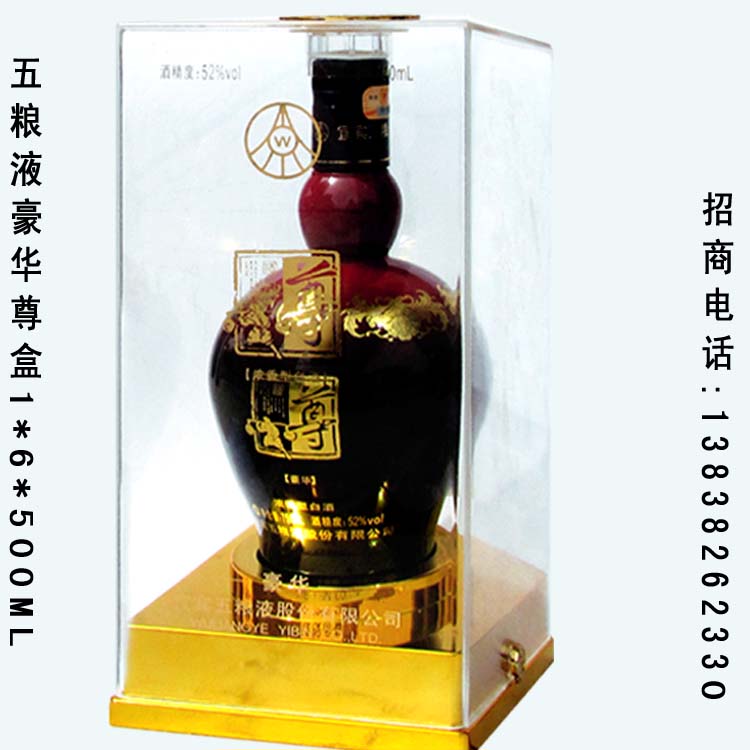 五粮液豪华尊盒