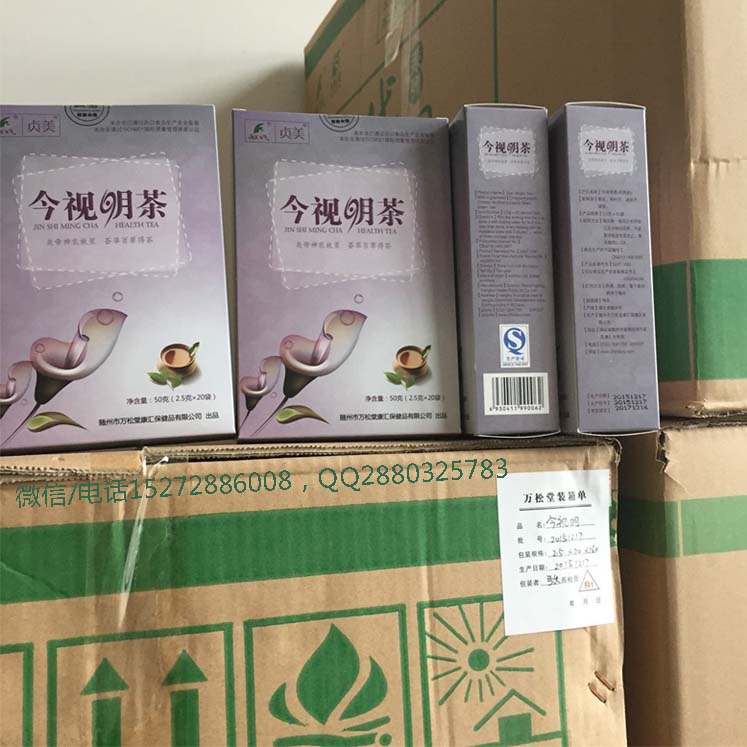 眼干眼涩喝万松堂今视明茶有效吗