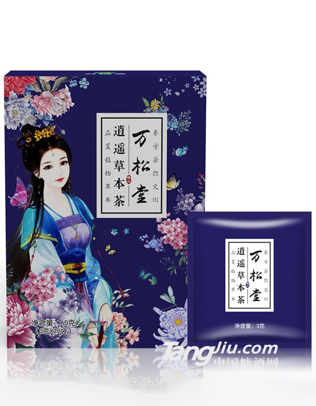 万松堂逍遥草本茶-60g