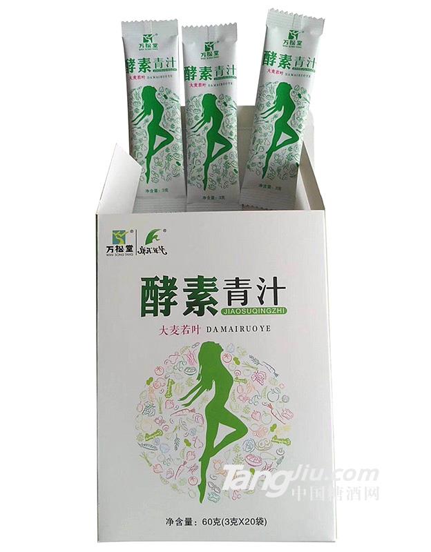 酵素青汁酵素大麦若叶青汁