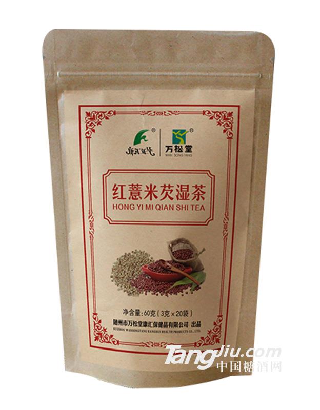 万松堂红薏米芡湿茶-60g