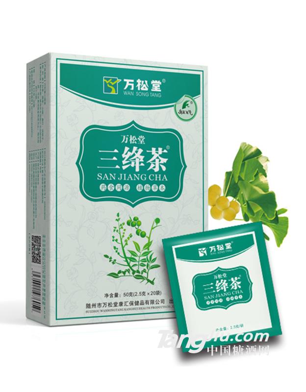 万松堂三绛茶-50g