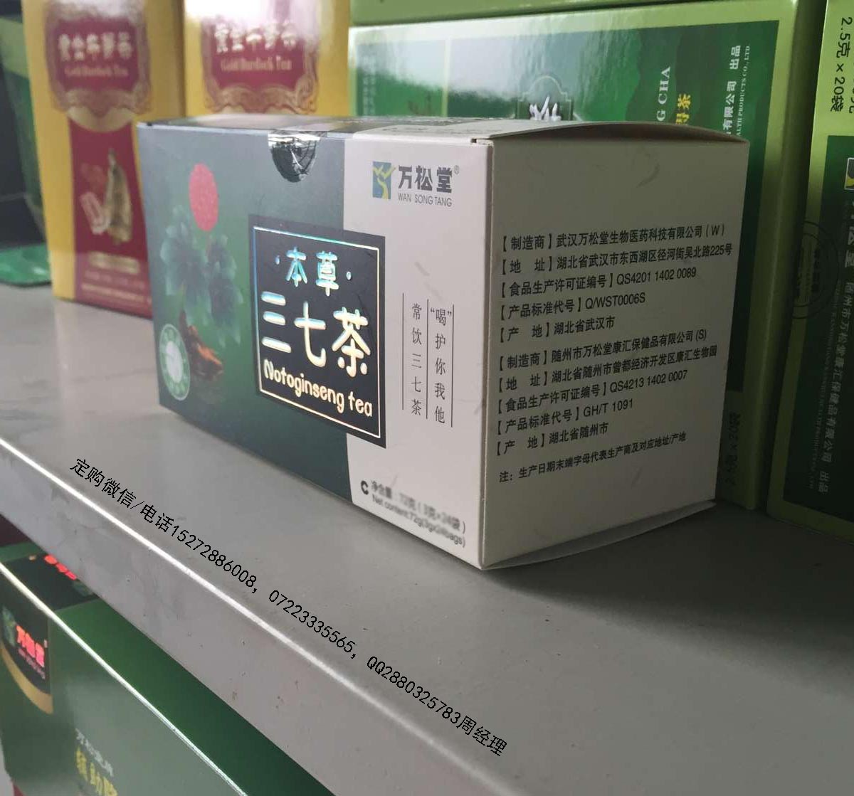 草本三七茶/灵菊三七茶银杏三七茶厂家批发