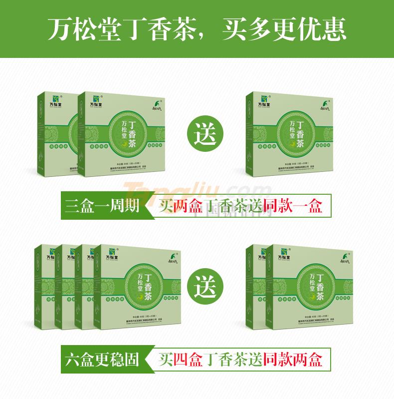 丁香茶_01.jpg