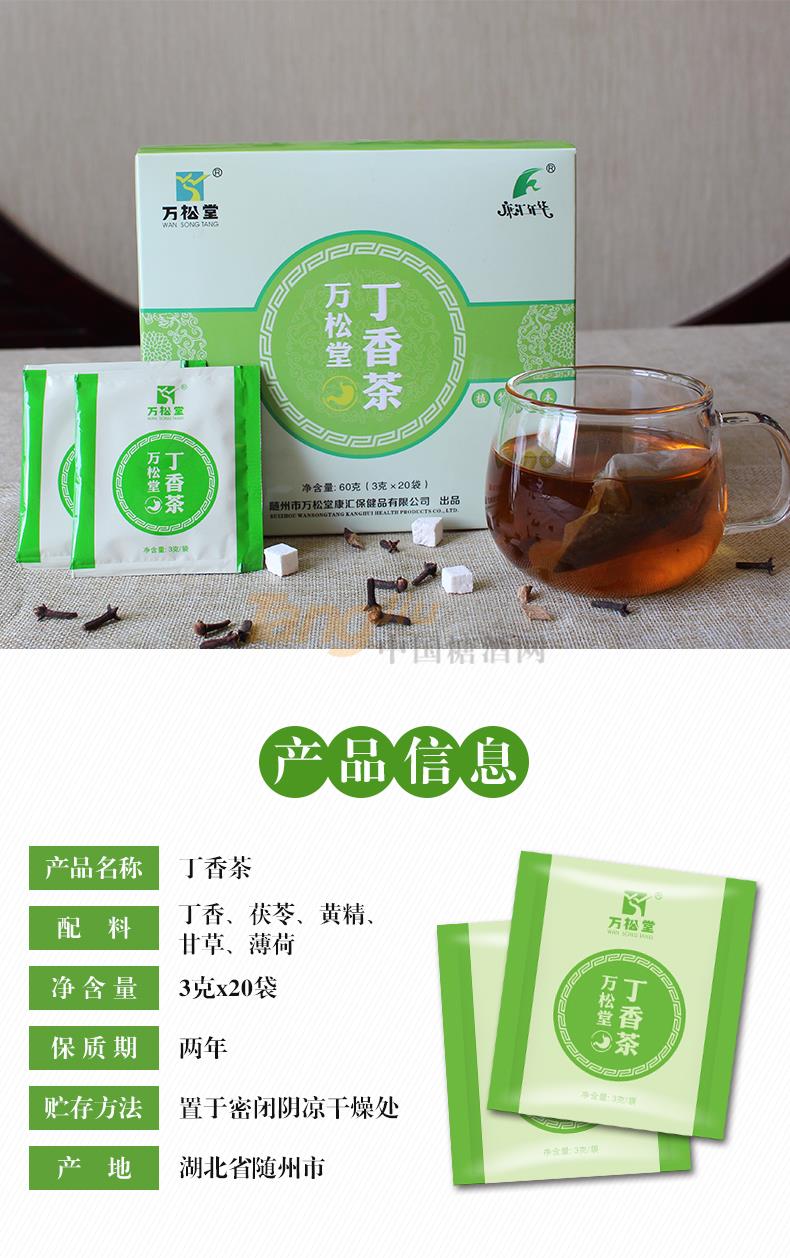 丁香茶_04.jpg
