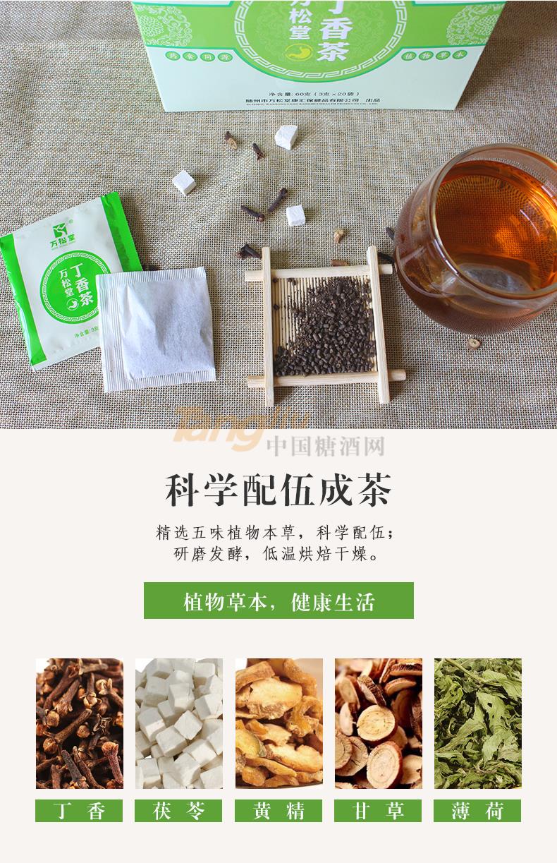 丁香茶_05.jpg