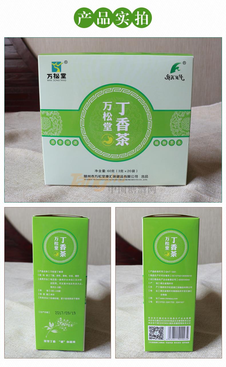 丁香茶_10.jpg