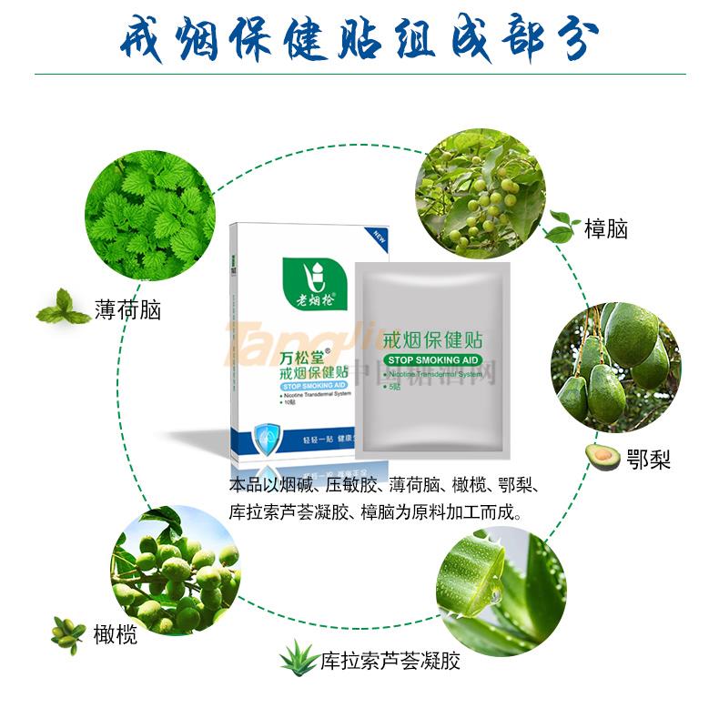戒烟贴 (2).jpg