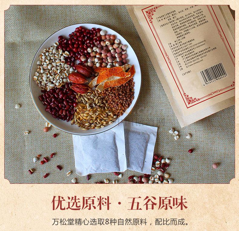 红薏米芡湿茶 (4).jpg