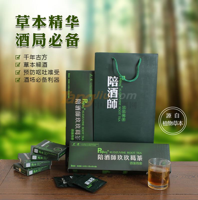 陪酒师玖玖葛茶 (1).jpg