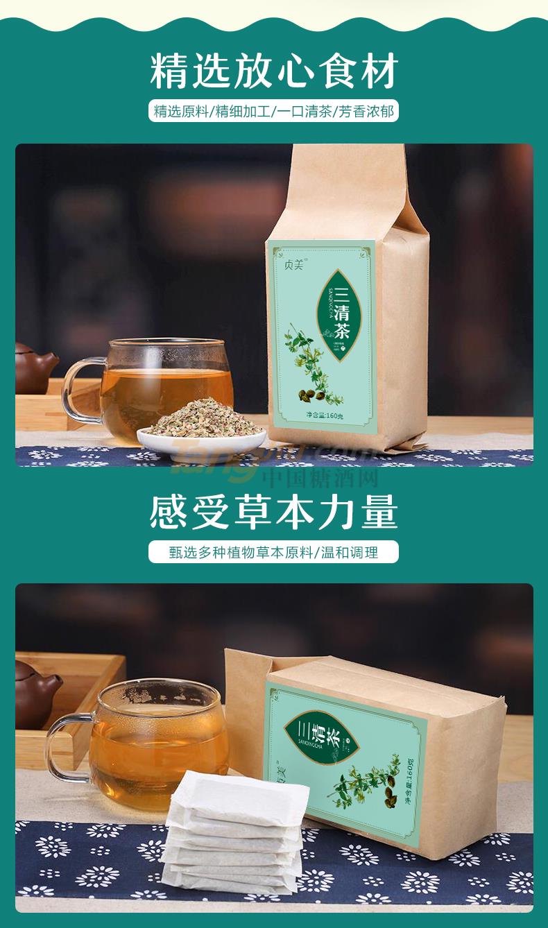 三清茶 (2).jpg
