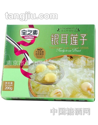 宝之素银耳莲子粥200g