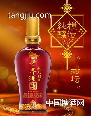 封坛-—-天如来封，地自然坛