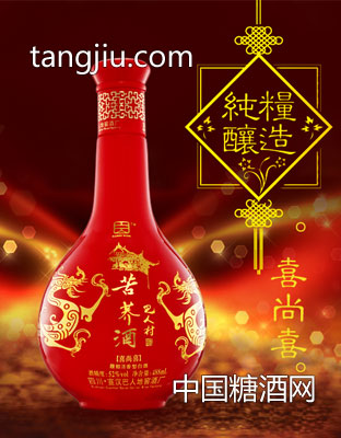 喜尚喜-—-心心映酒,喜上层楼