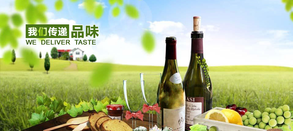 供应法国葡萄酒 意大利葡萄酒 西班牙葡萄酒 进口物流