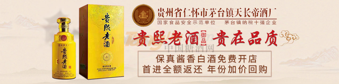 贵州茅台镇天长帝酒厂.png