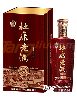杜康老酒-20窖池.png