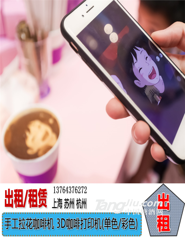 上海3d打印机租赁咖啡拉花机出租自动咖啡机大型展览会议diy暖场