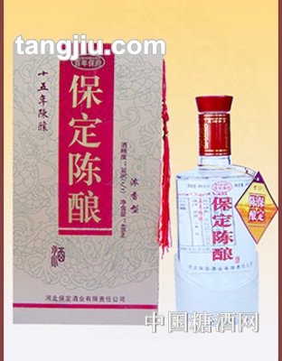保定陈酿十五年