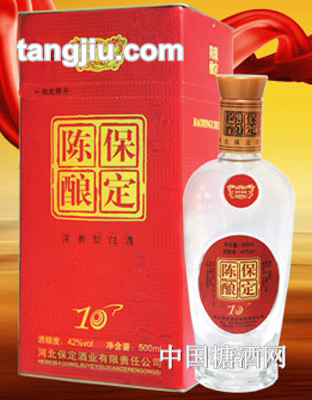 保定陈酿10年