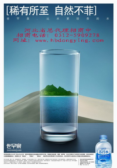 供应世罕泉天然含硼矿物质苏打水