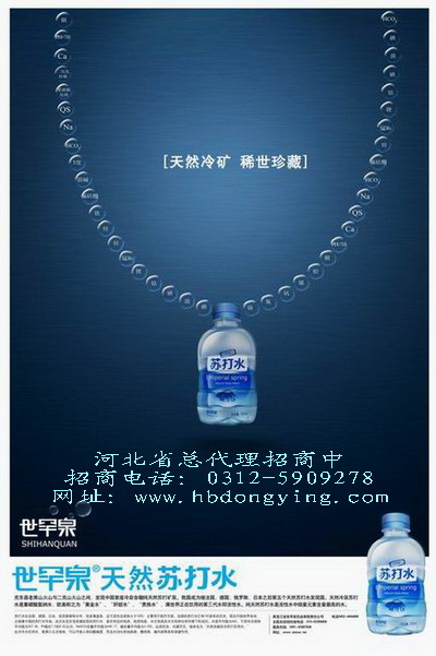 供应世罕泉天然含硼苏打水