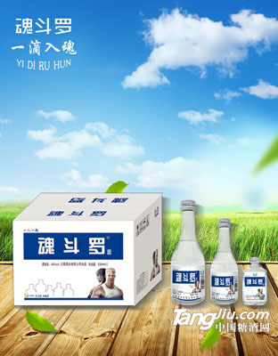 魂斗罗白酒