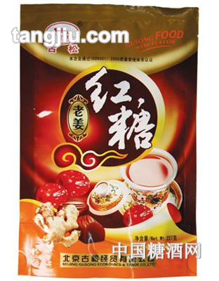 227G古松老姜红糖