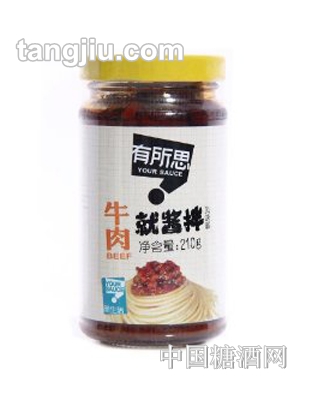 210G有所思-牛肉酱