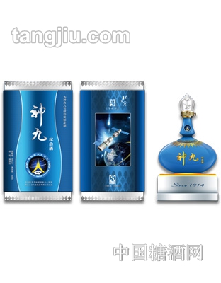神九纪念酒
