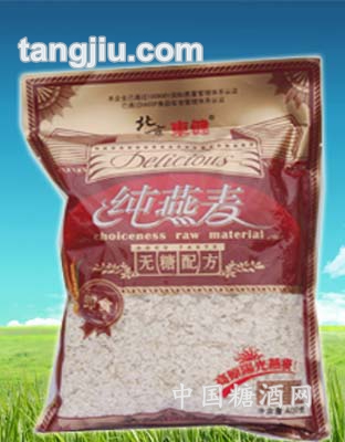 纯燕麦