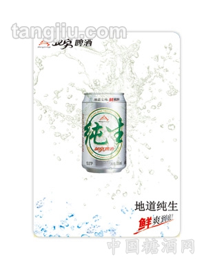 北京10.5度纯生啤酒（听装）330ml