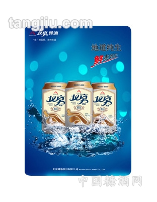 北京10度精品生啤酒（听装）330ml