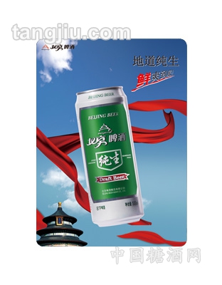 北京8度纯生啤酒听（500ml）