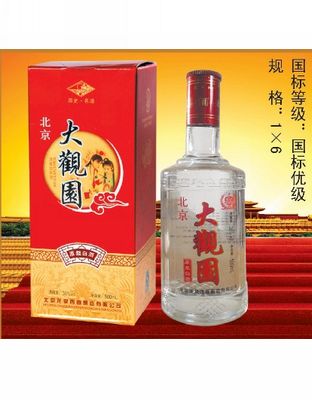大观园原浆酒.