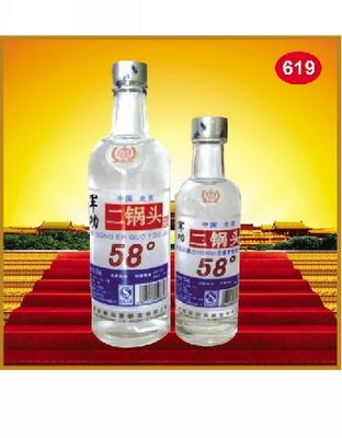 58&#176;二锅