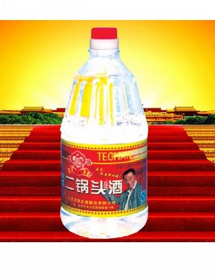 北京二锅头2