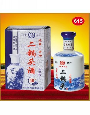 十年陈酿二锅头